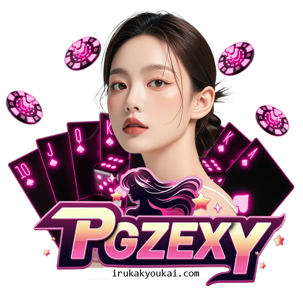 ทางเข้า pgzexy