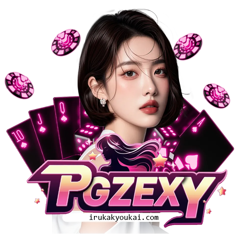pgzexy เว็บตรง
